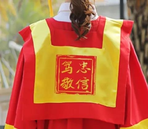 “忠信篤敬”校訓印制印章