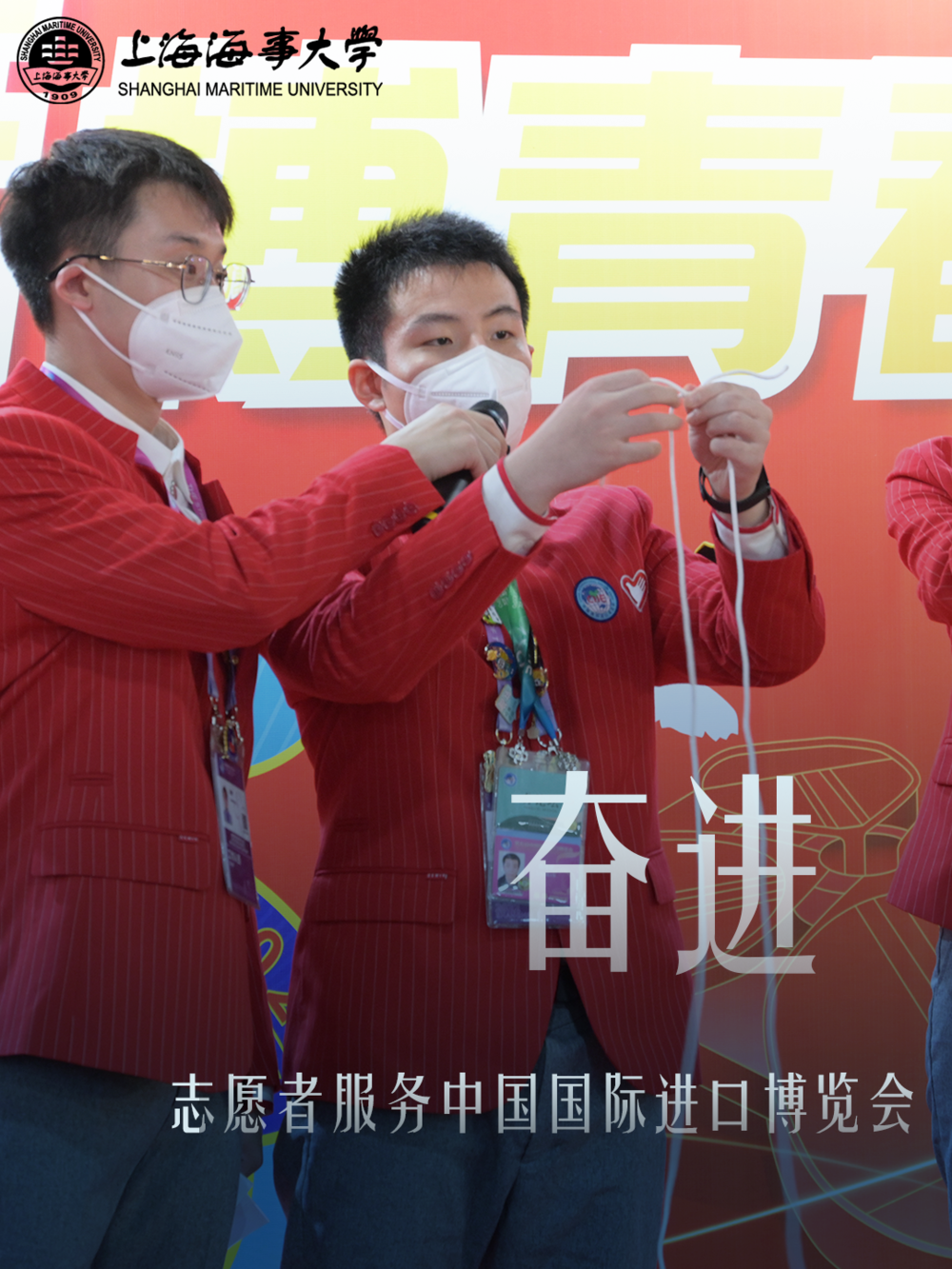 志愿者服務中國國際進口博覽會