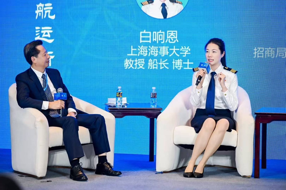 商船學(xué)院教授白響恩參加2025船長(zhǎng)輪機(jī)長(zhǎng)沙龍