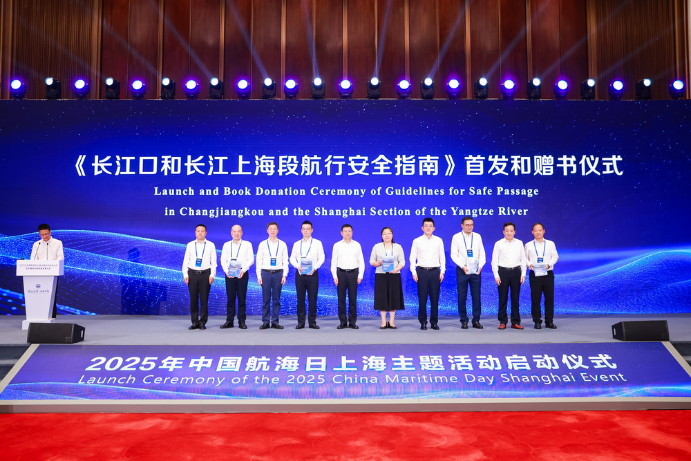 宋寶儒參加《長(zhǎng)江口和長(zhǎng)江上海段航行安全指南》首發(fā)和贈(zèng)書儀式