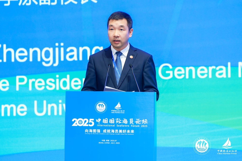 李志鵬主持2025中國(guó)國(guó)際海員論壇