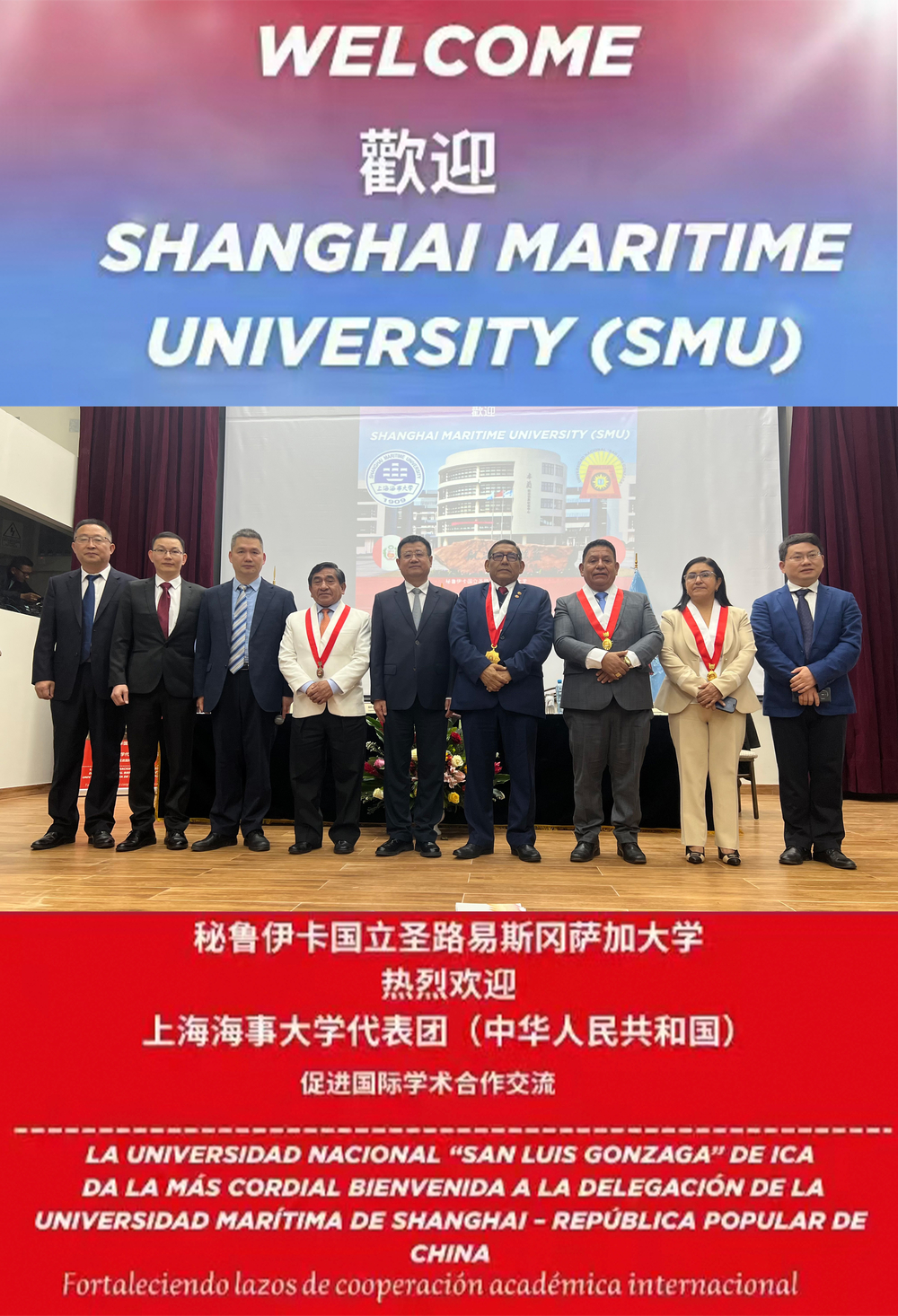 訪問秘魯伊卡國立圣路易斯岡薩加大學