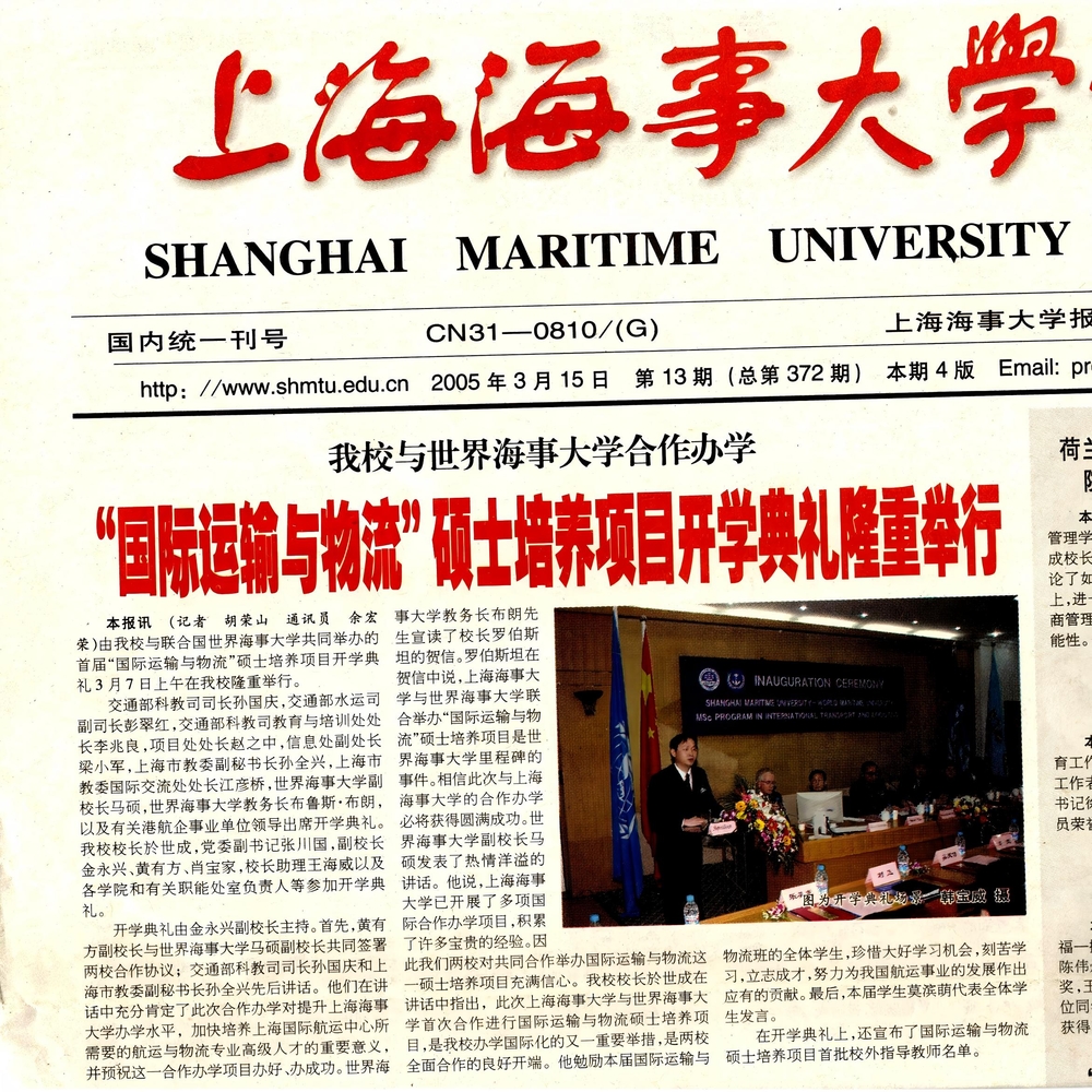 2005年校報頭條報道首屆海大班開學典禮