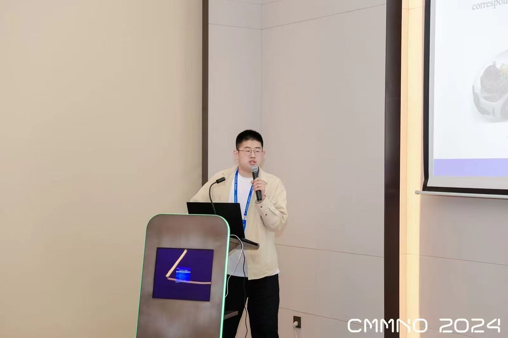 邵鑫浩參加CMMNO2024國際會(huì)議