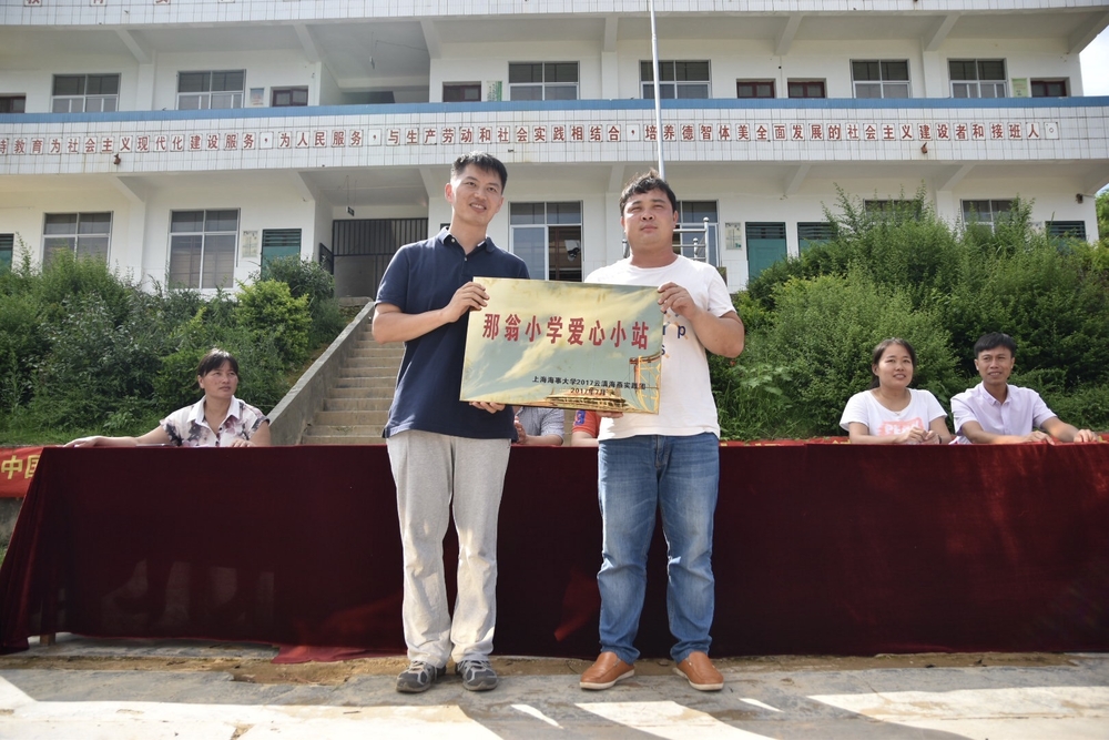 劉建老師組織實踐隊前往云南山區(qū)支教