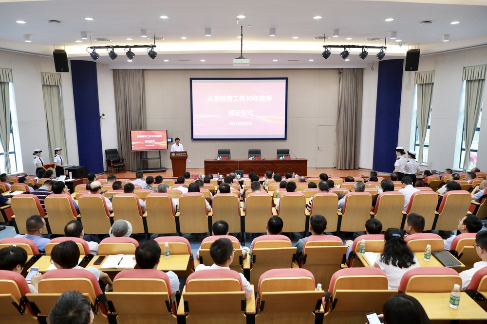 2021年秋季學(xué)期中層干部會(huì)議 ?