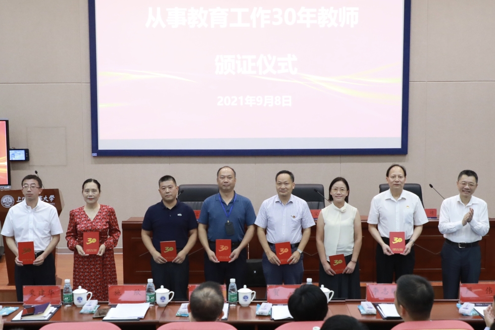 校領(lǐng)導(dǎo)為從教30年教師代表頒證