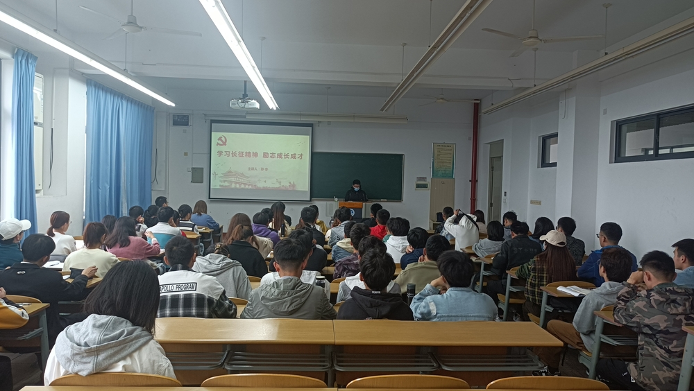 信息工程學院黨委舉行“學習長征精神 勵志成長成才”專題黨課