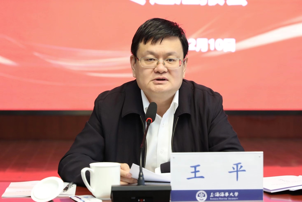 王平主任講話