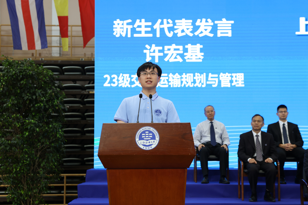 新生代表、交通運(yùn)輸學(xué)院2023級交通運(yùn)輸規(guī)劃與管理專業(yè)許宏基同學(xué)發(fā)言