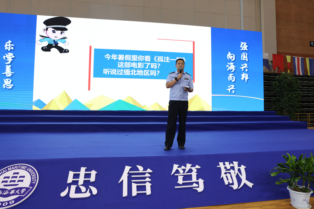 張華為2023級研究生作防詐騙專題講座