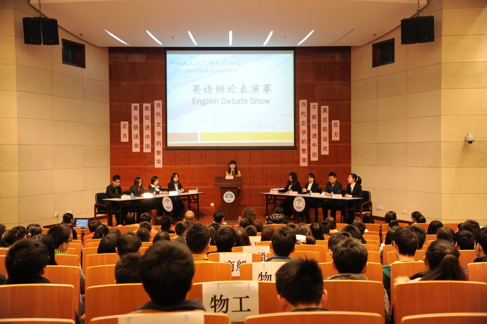 讀書節(jié)之英語辯論表演賽