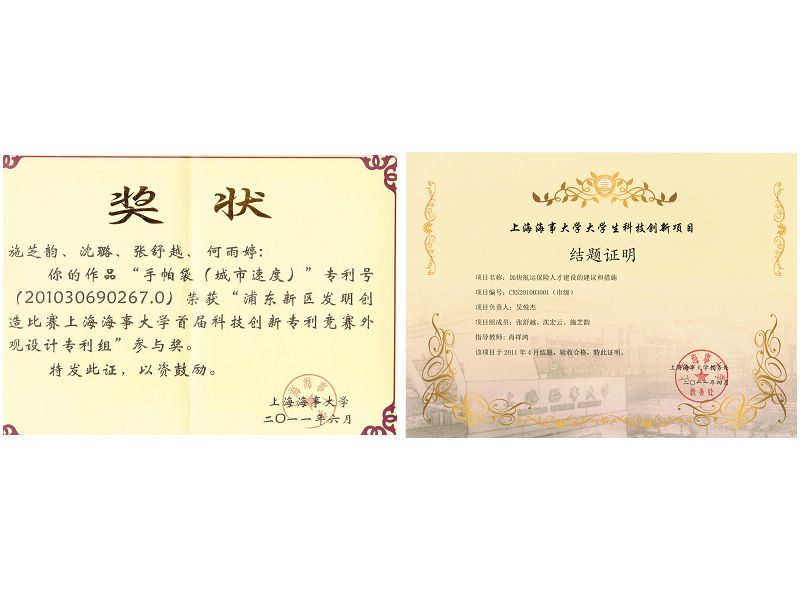學(xué)生研究及發(fā)明成果（部分）