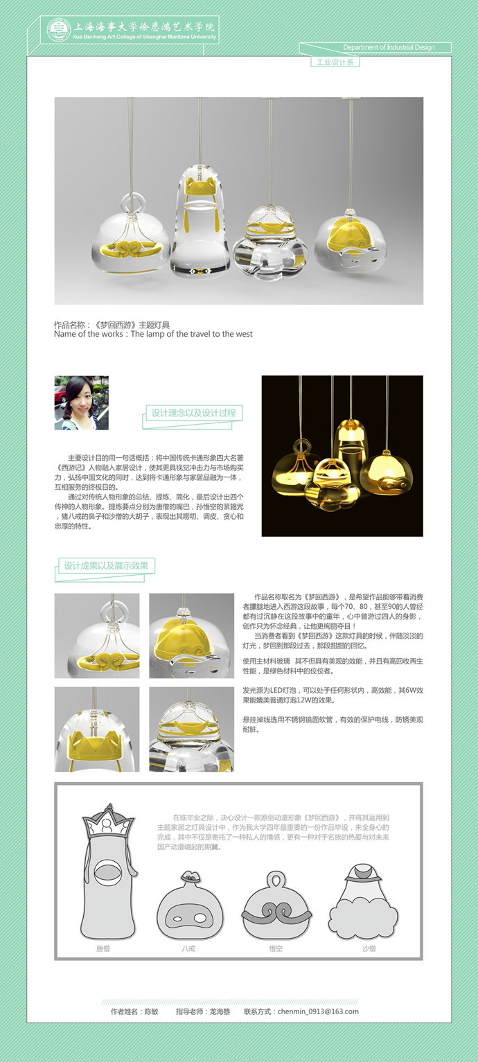 上海市高校畢業(yè)設(shè)計(jì)聯(lián)展獲獎(jiǎng)作品