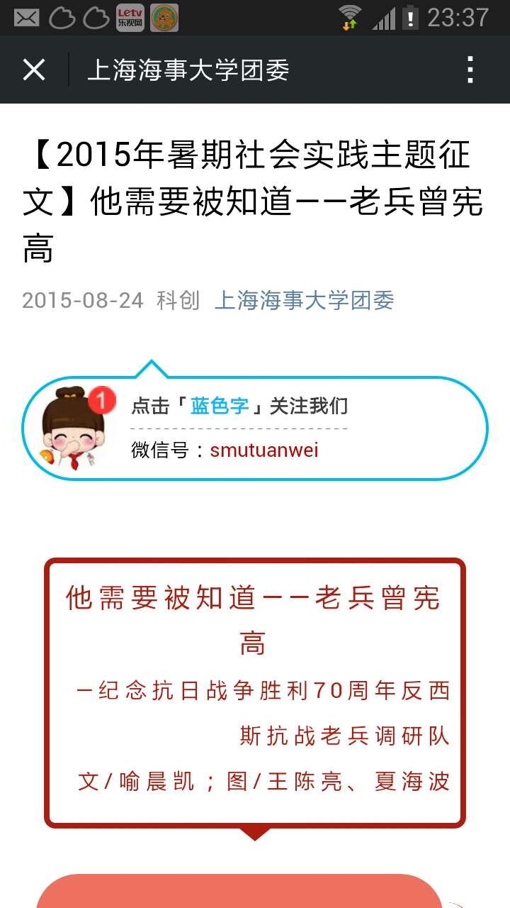 主題社會實踐