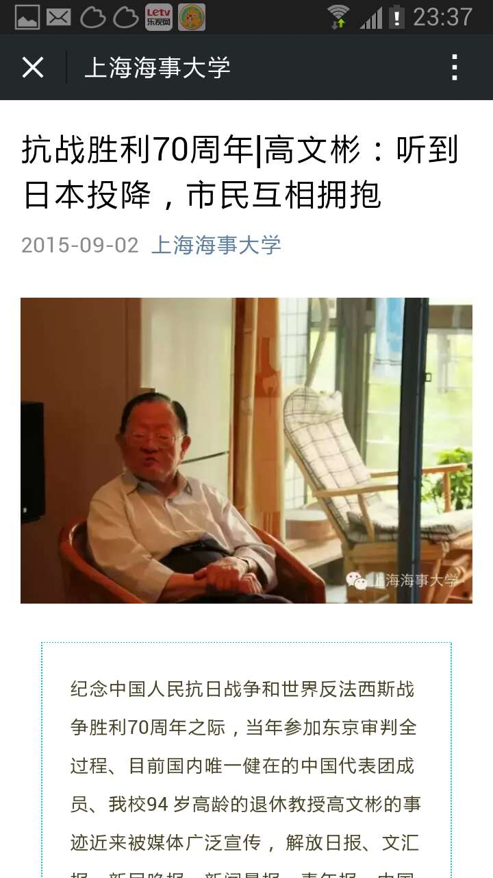 高文彬先生事跡宣傳