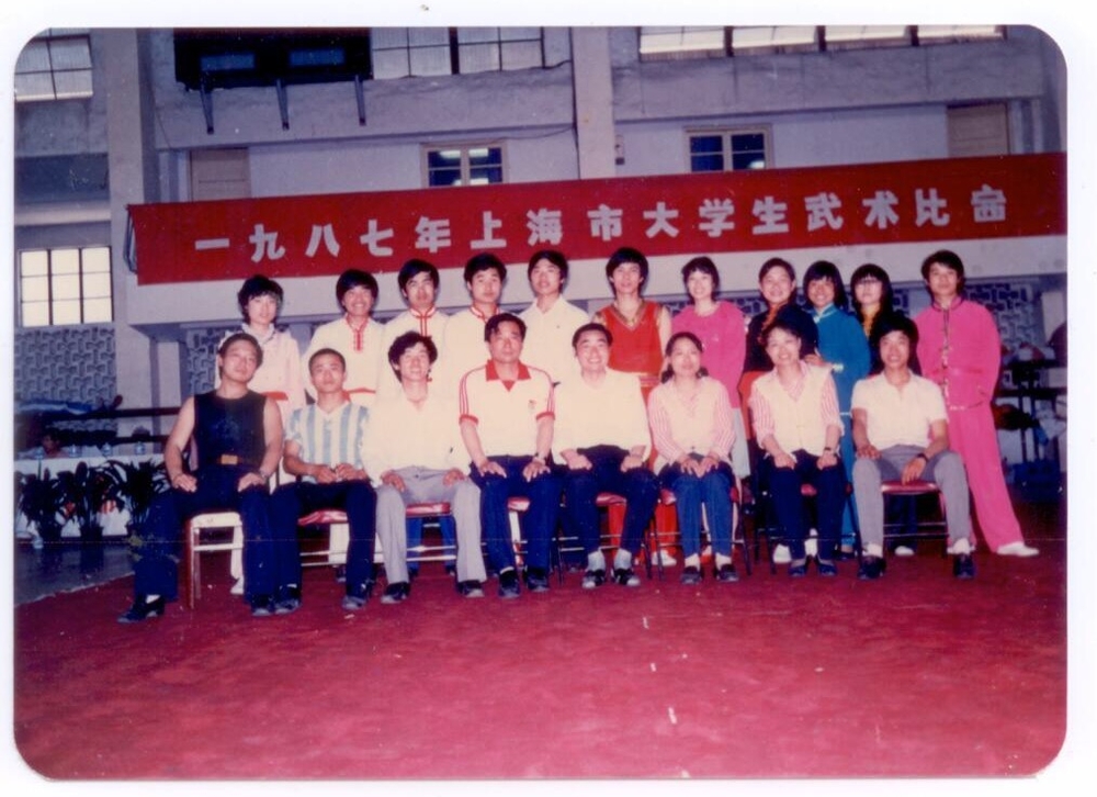 1987年我校獲集體項目冠軍后教委領導與海運學院武術隊合影