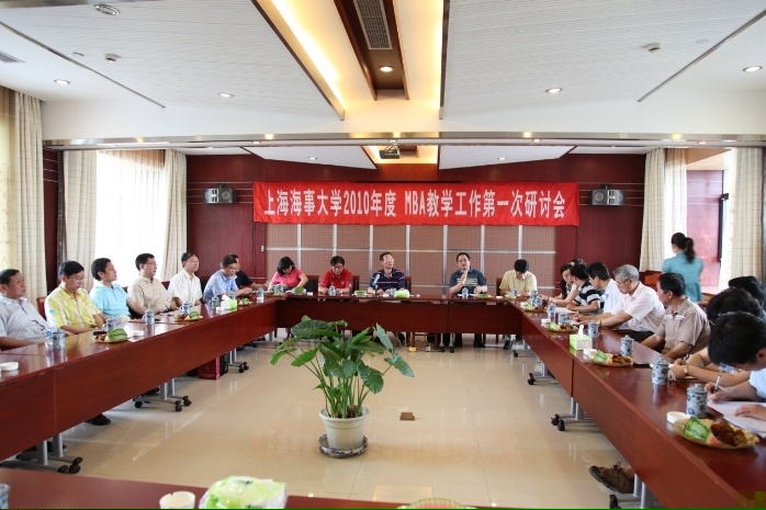 2010年度MBA教學工作第一次研討會
