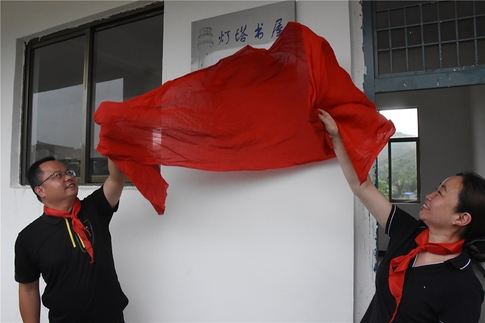 “燈塔書屋”揭牌儀式