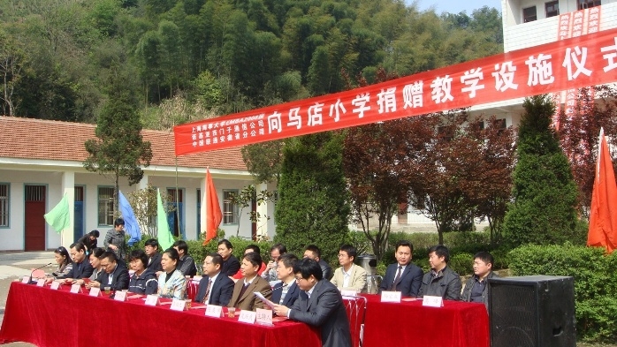 EMBA08向馬店小學捐贈儀式