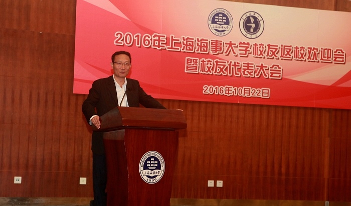 上海海事大學(xué)校友會會長、校長黃有方致歡迎辭