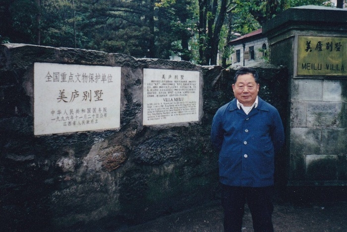錢淡如先生