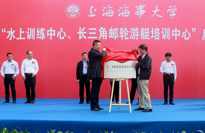 長三角郵輪游艇培訓中心揭牌