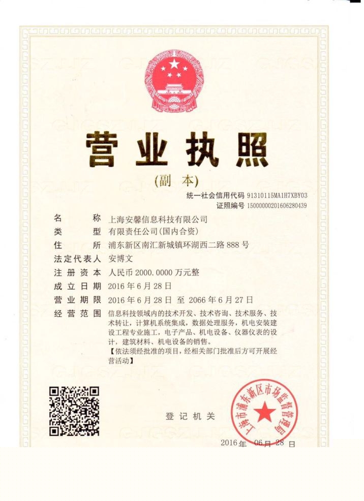 工商注冊