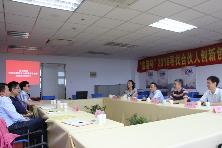 科技成果出資入股項目向教委領導匯報