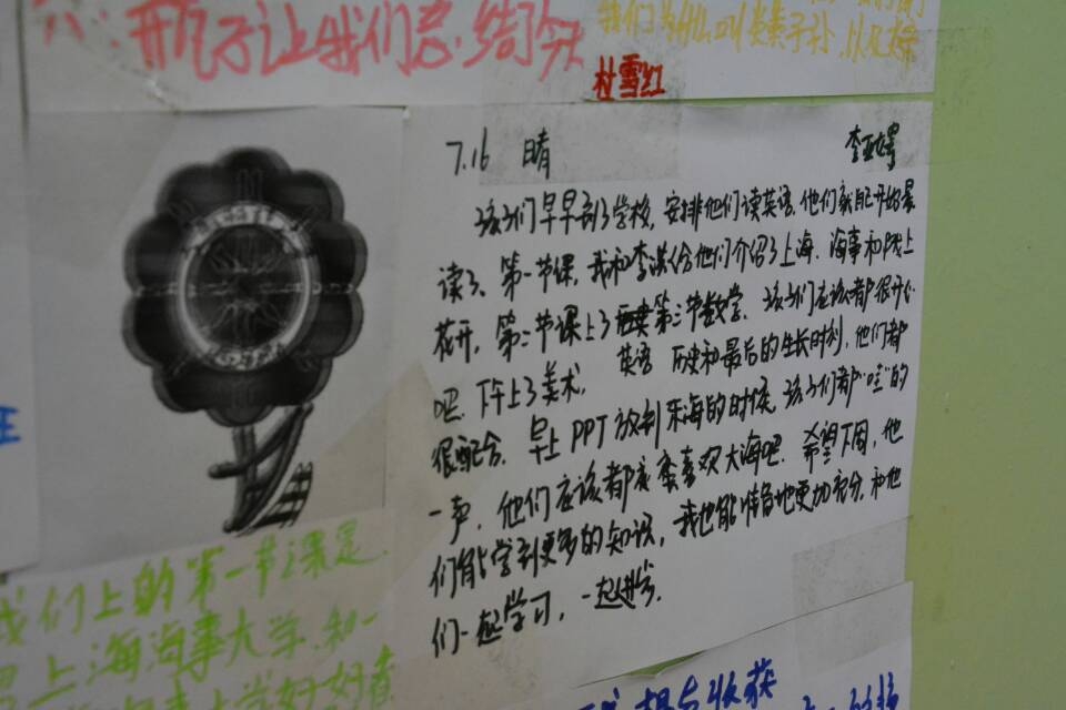 隴上日記