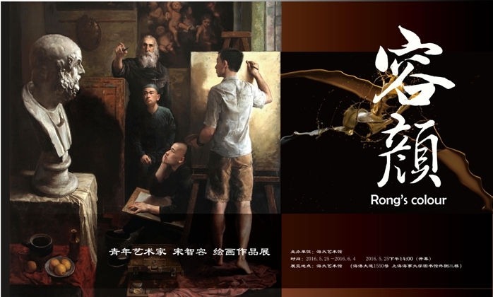 藝術展海報