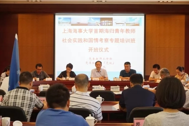 金永興書記作開班動員講話