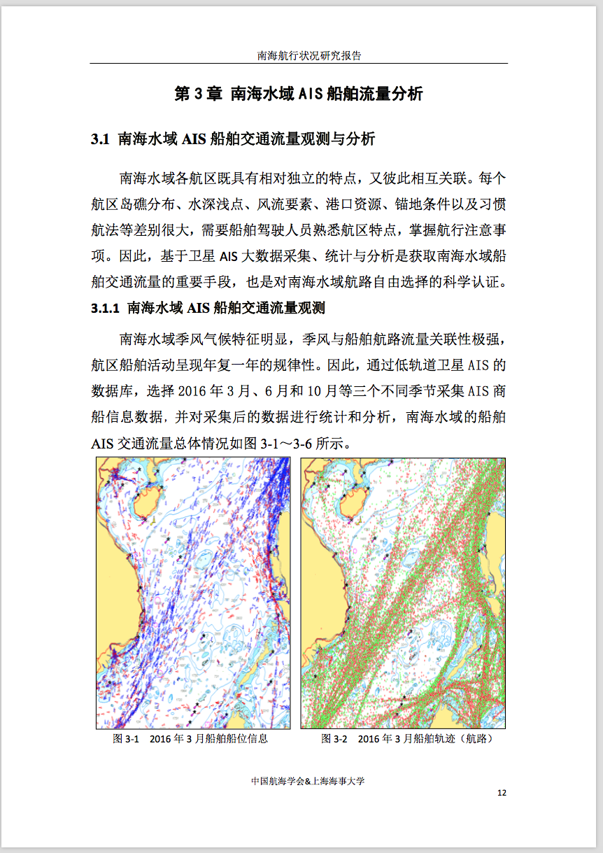 第三章首頁