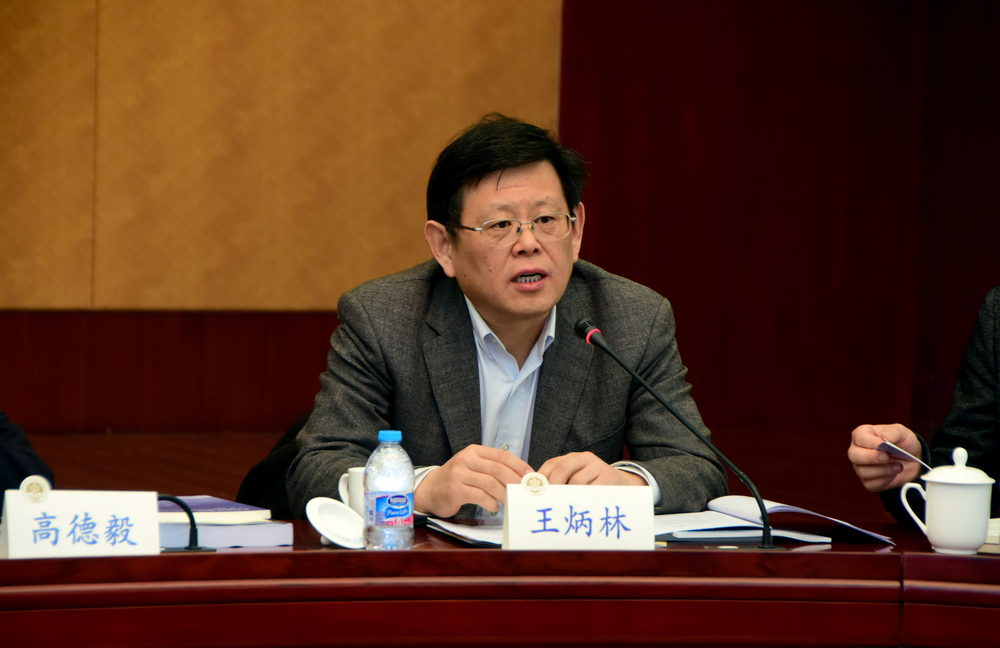 教育部高等學校社會科學發展研究中心主任王炳林講話
