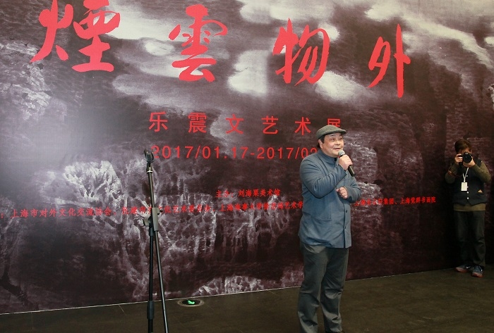 上海海事大學徐悲鴻藝術學院院長樂震文教授致答謝辭