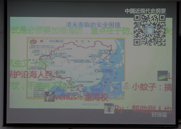 微彈幕效果圖