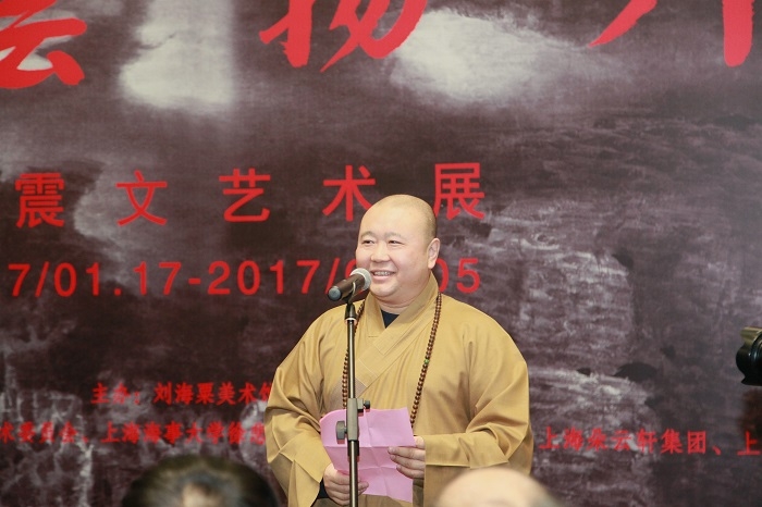 中國佛教協會副會長、上海玉佛禪寺方丈覺醒大和尚致辭