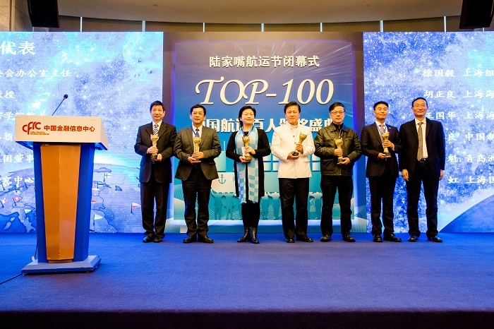 “2017年最受航運界關注的100位中國人”頒獎儀式1