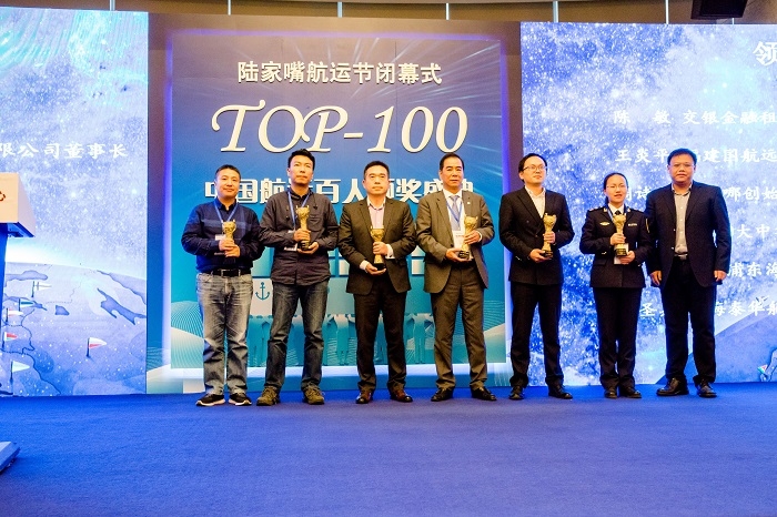 “2017年最受航運界關注的100位中國人”頒獎儀式3