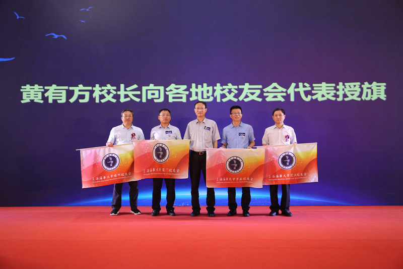 黃有方校長向世界各地方校友會代表授旗