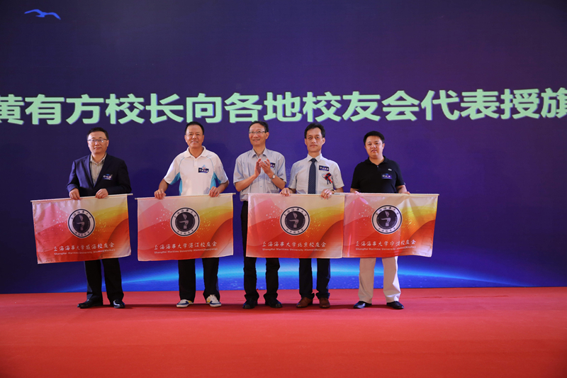 黃有方校長向世界各地方校友會代表授旗