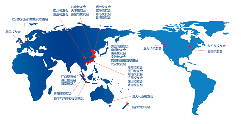 上海海事大學全球各地校友會分布情況