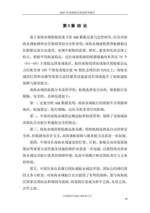 第五章首頁