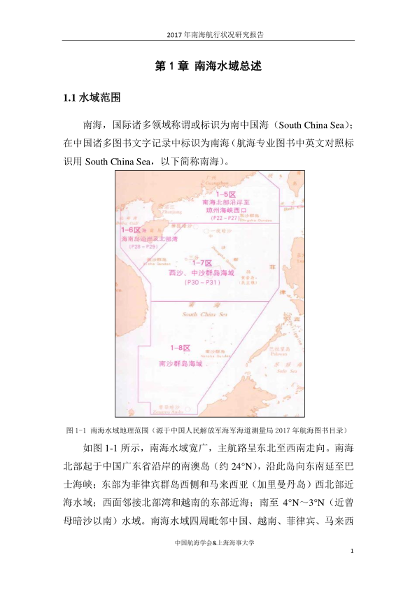 第一章首頁
