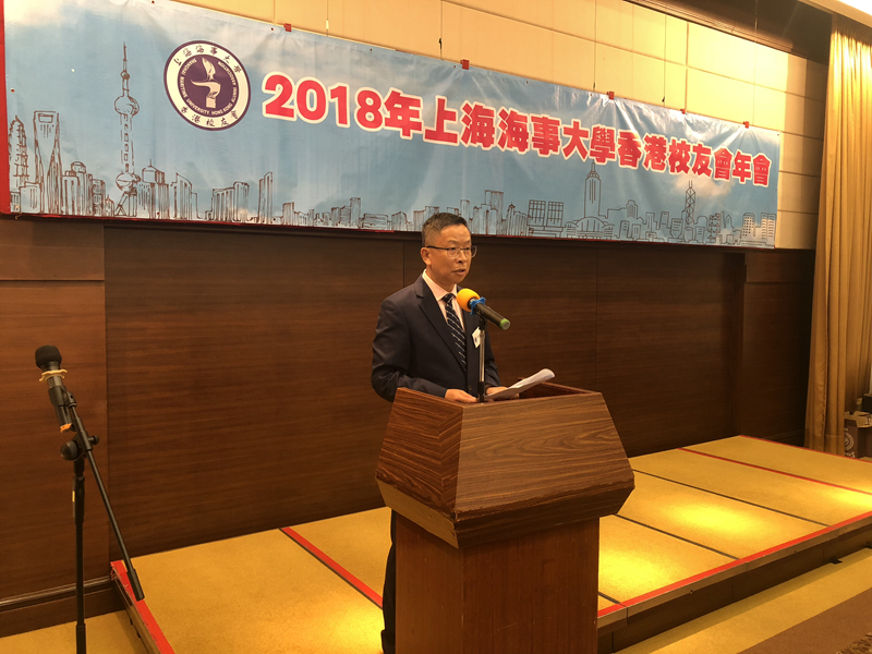 上海海事大學香港校友會秘書長馮佳培致歡迎辭