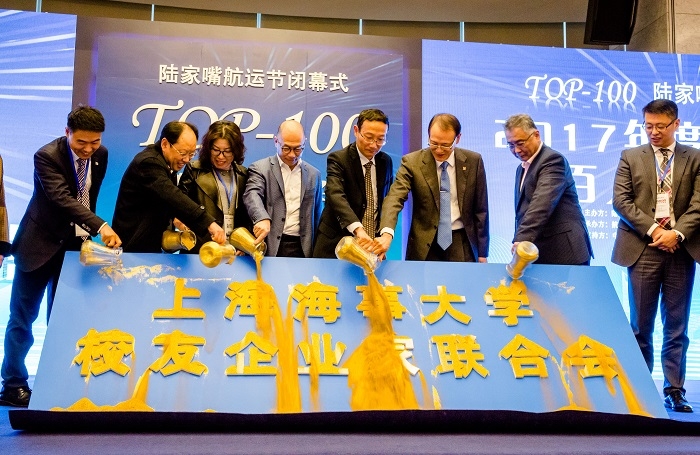 上海海事大學校友企業(yè)家聯(lián)合會揭牌儀式