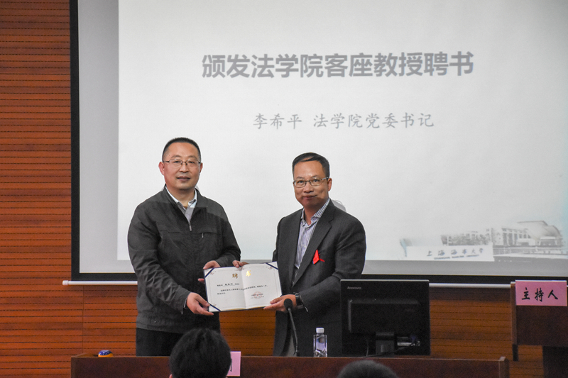 法學院校友會頒發(fā)客座教授