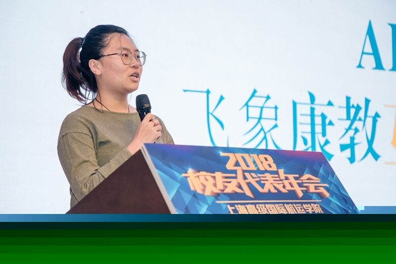 高航院 “陽光公益基金”工作匯報