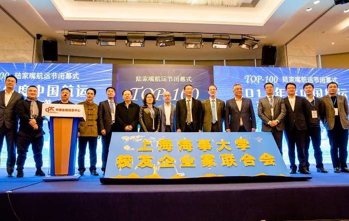 上海海事大學校友企業(yè)家聯(lián)合會成立儀式與會代表合影