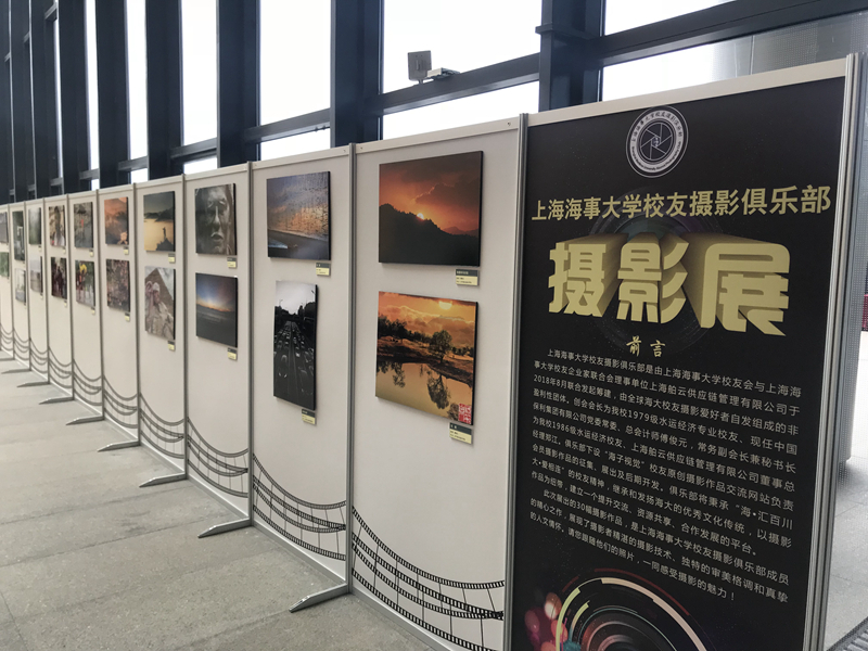 海子·視覺”上海海事大學校友攝影俱樂部攝影展